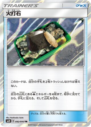 Fiery Flint card image