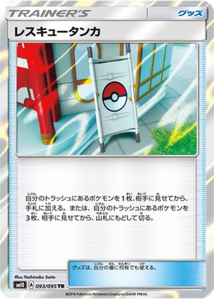 Rescue Stretcher card image