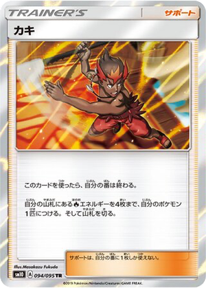 Kiawe card image