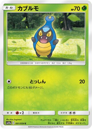 Karrablast card image