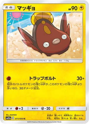 Stunfisk card image
