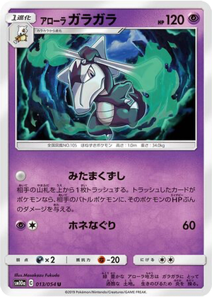 Alolan Marowak card image