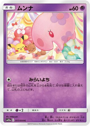 Munna card image