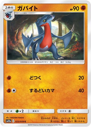 Gabite card image