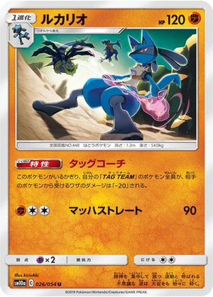 Lucario card image