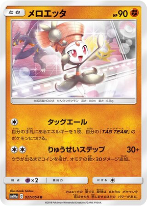 Meloetta card image