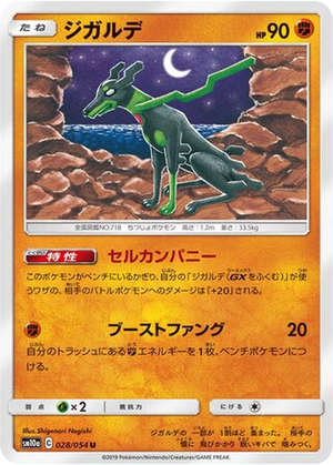 Zygarde card image