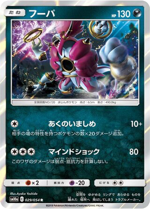 Hoopa card image