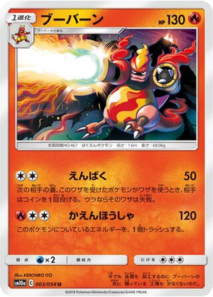 Magmortar card image