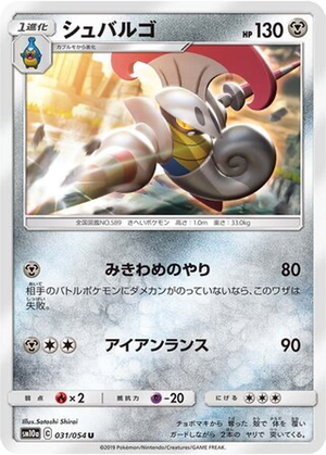 Escavalier card image