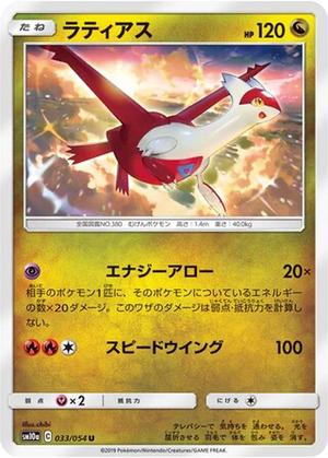 Latias card image