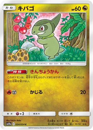 Axew card image