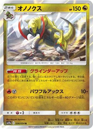 Haxorus card image