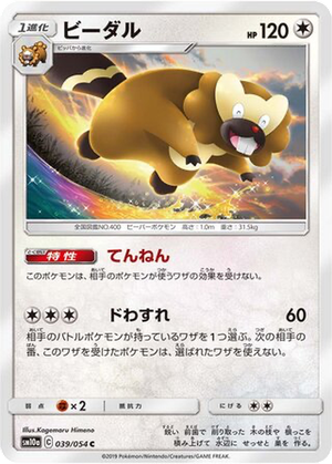 Bibarel card image