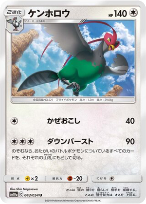 Unfezant card image