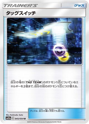 Tag Switch card image