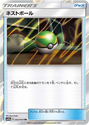 Nest Ball card image