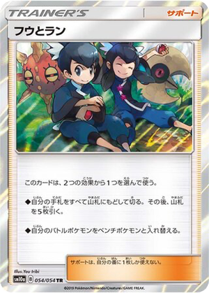 Tate & Liza card image