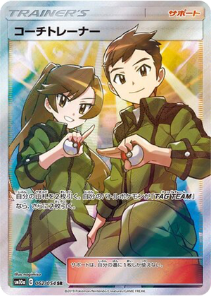 Coach Trainer card image