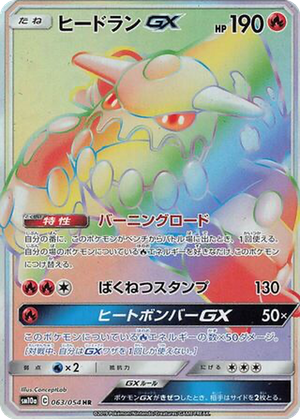 Heatran GX card image
