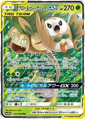 Rowlet & Alolan Exeggutor GX card image