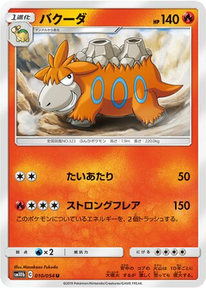 Camerupt card image