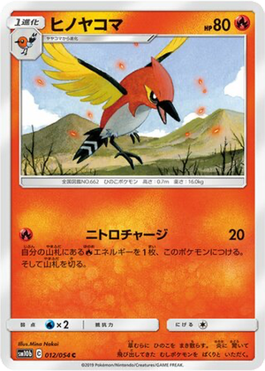 Fletchinder card image