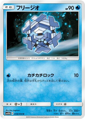 Cryogonal card image