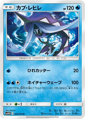Tapu Fini card image