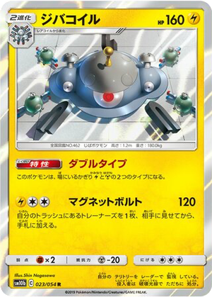 Magnezone card image