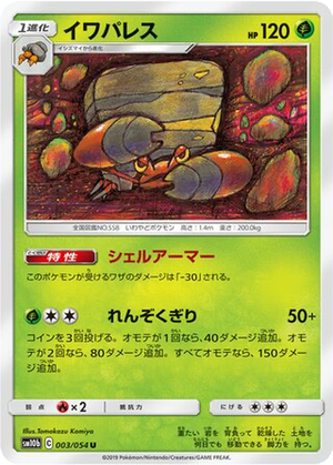 Crustle card image