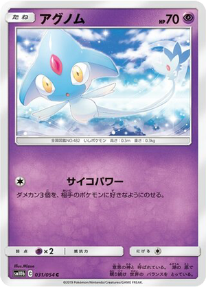 Azelf card image