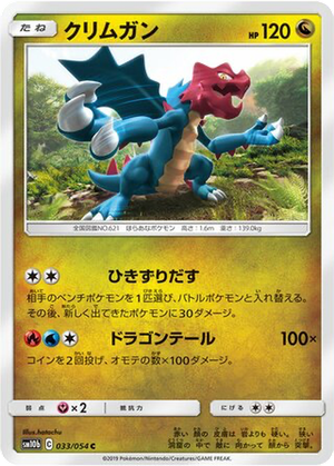 Druddigon card image