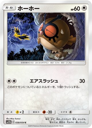 Hoothoot card image