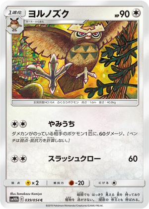 Noctowl card image