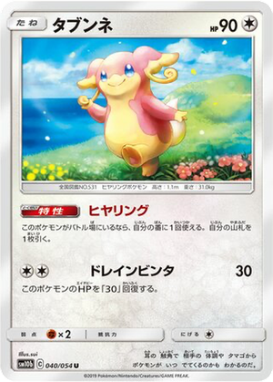 Audino card image