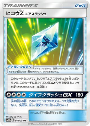 Flyinium Z: Air Slash card image