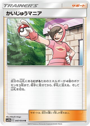 Poké Maniac card image