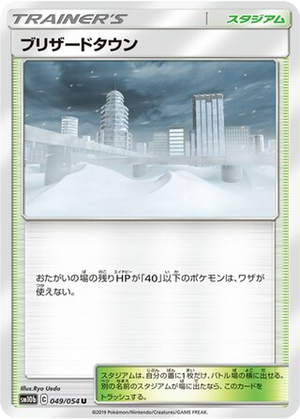 Blizzard Town card image