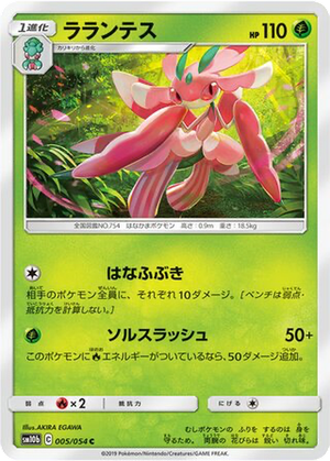 Lurantis card image