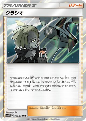 Gladion card image