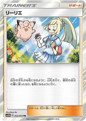 Lillie card image