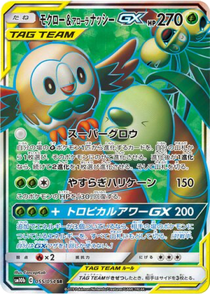 Rowlet & Alolan Exeggutor GX card image