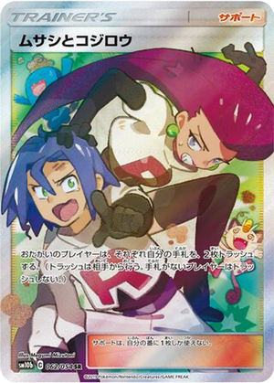 Jessie & James card image