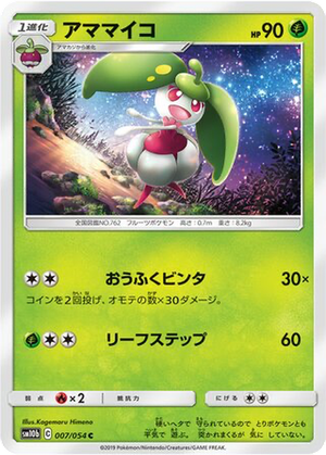 Steenee card image