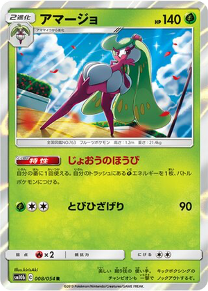 Tsareena card image