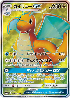 Dragonite GX card image