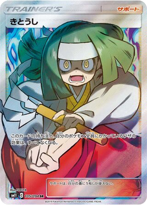 Channeler card image