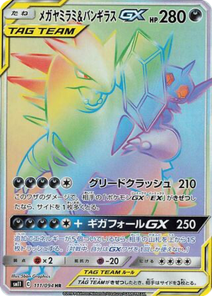 Mega Sableye & Tyranitar GX card image