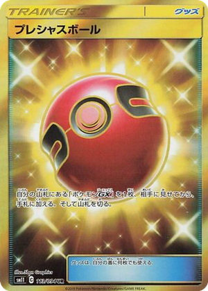 Cherish Ball card image